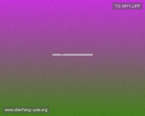 九州体育娱乐app打造沉浸式世界杯主题报道带你深入了解赛事背后故事